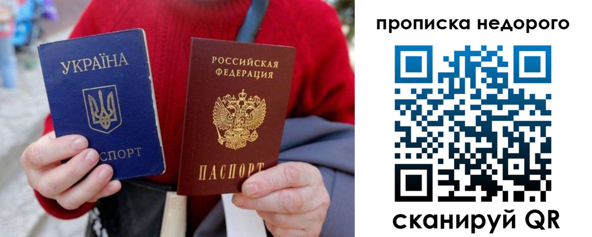 прописка штамп в Заринске