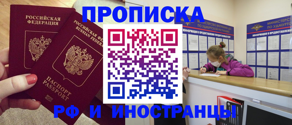 временная регистрация собственник в Заринске