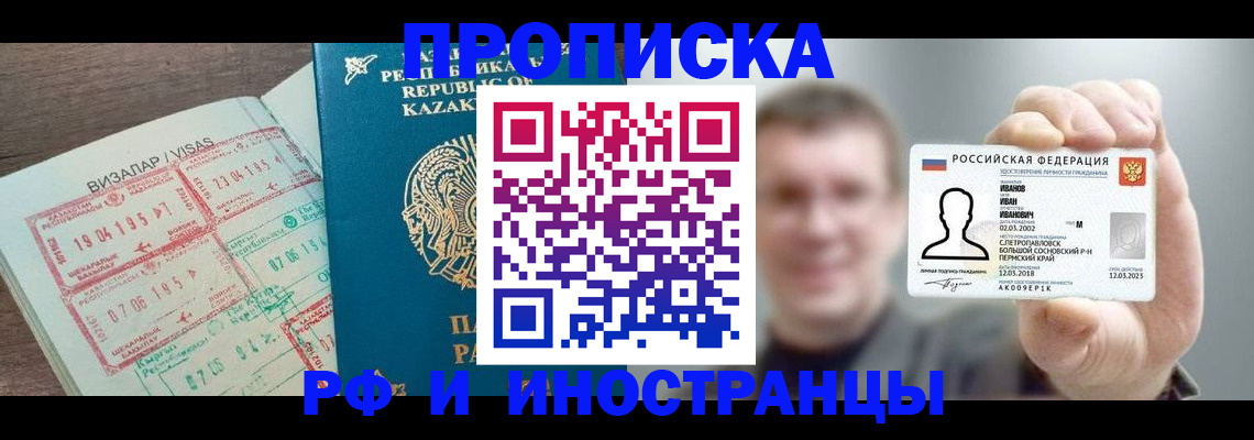 пропишу в квартире в Заринске