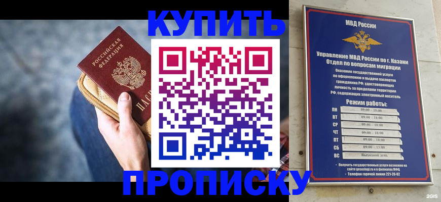 временная регистрация поиск в Заринске