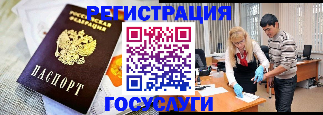 временная регистрация для школы в Заринске