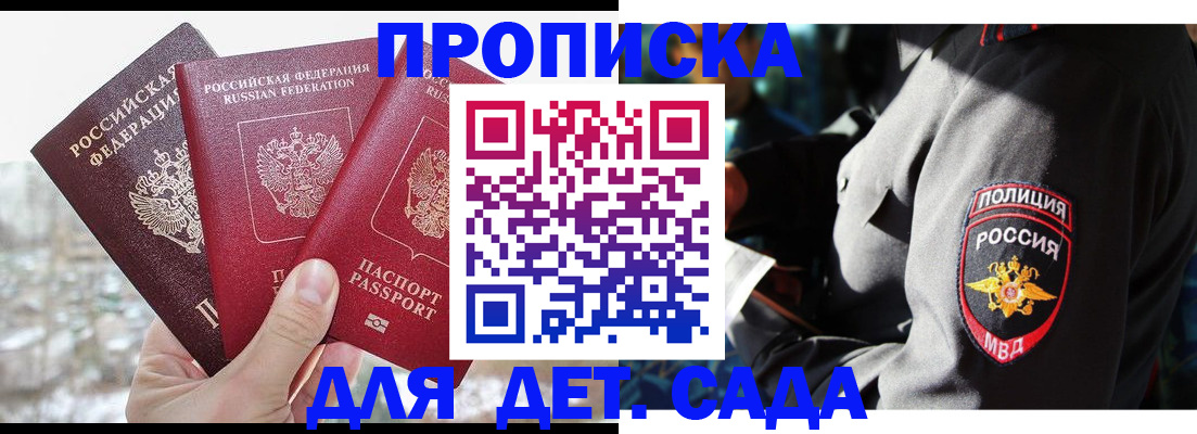 прописка иностранных граждан в Заринске