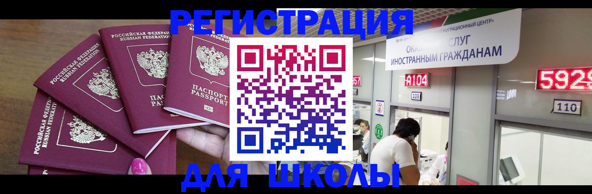 временная прописка в Заринске