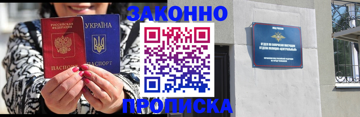 миграционный учет в Заринске